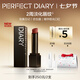 完美日記（PERFECT DIARY）霧色夢(mèng)境啞光唇釉9系列防水不易掉色持久顯白七夕情人節(jié)禮物 907楓葉詩人（干楓葉色）
