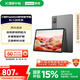聯(lián)想【國家補(bǔ)貼15%平板電腦】小新Pad 2024舒視智學(xué)版11英寸護(hù)眼柔光大屏 電紙書閱讀學(xué)習(xí)平板8+128G灰