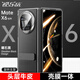 酷樂風適用華為x6手機殼華為matex6保護套HUAWEI Mate X6真皮智能磁吸翻蓋手機套折疊屏保護殼全包防摔殼 X6真皮鉸鏈款丨頭層牛皮/殼膜一體/鉸鏈保護 華為MateX6系列