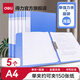 得力文件夾金屬夾子強(qiáng)力夾壓力夾多層學(xué)生用a4單雙資料夾夾試卷文件袋試卷收納袋收納盒書夾子辦公用品 淺藍(lán) 5個(gè)【單強(qiáng)力夾+插袋】5301ES