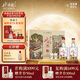 水井坊 臻釀八號 52度 500ml*2瓶 禮盒裝 濃香型白酒 