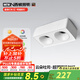西頓照明（CDN） led吸頂射燈客廳明裝防眩護(hù)眼斗膽燈奶油風(fēng)全光譜格柵無主筒燈 【云光系列】18W 4000K 36°雙頭