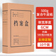 于字簡(jiǎn)10只60mmA4加厚牛皮紙檔案盒6cm文件盒紙質(zhì)資料盒?？埵占{盒辦公用品行政財會(huì )憑證收納盒 3106