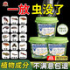 日系品牌基孔肯雅熱殺蟲劑室內(nèi)無毒家用驅(qū)除娥蚋小飛蟲克星滅蟑螂 2瓶 【驅(qū)蟲】30平方用/蟲跑光