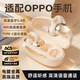 拉拓適配OPPO手機藍牙耳機2025最新款超長續(xù)航藍牙耳機OPPO耳機榜前十半夾式耳機金榜第1藍牙耳機 柔和膚【柏林之聲-頂配骨傳導(dǎo)】 【高配版-沉浸全景音效】