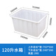 法歐諾塑料水箱長方形塑料桶方形大桶養(yǎng)魚水箱水產(chǎn)箱大號水桶養(yǎng)殖箱 120升塑料水箱70*50*39白色