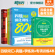 備考2025年12月 新東方四級英語詞匯書 四級詞匯詞根+聯(lián)想記憶法 亂序版 大學(xué)英語四六級單詞書俞敏洪綠寶書cet46 【7冊】詞匯亂序+學(xué)練測+超詳解真題+專項