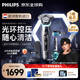 飛利浦（PHILIPS）電動(dòng)剃須刀旋護(hù)9系Pro+SkinIQ智能科技光環(huán)【整機(jī)荷蘭進(jìn)口】紀(jì)念日禮物 送老公送男友 S9987 