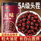 神農(nóng)金康五味子250g 搭黃芪麥冬茶包止出汗 長(zhǎng)白山北五味子中藥材泡水茶