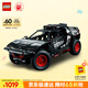 樂高（LEGO）積木拼裝機(jī)械組系列42160 奧迪RS可遙控男孩玩具生日禮物