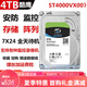 Sivir 4TB監(jiān)控硬盤ST4000VX007酷鷹4tb監(jiān)控安防錄像機(jī)硬盤4000g4T硬盤 4TB