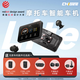 CHIGEE騎技AIO-5Lite摩托智能車機(jī)Carplay導(dǎo)航行車記錄儀前后雙攝 標(biāo)配+鋼化膜