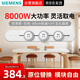 西門子（SIEMENS）軌道插座 優(yōu)享款套裝 明裝軌道 插排 可移動墻壁插座 8kW大功率 60cm軌道+3個五孔插頭 白色