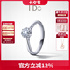 I Do【現(xiàn)貨停版】求婚鉆戒 Destiny系列18K金鉆石戒指女情人節(jié)禮物 12號(hào)/18K金/30分改圈±2/現(xiàn)貨