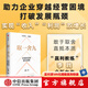 包郵 取一舍九 企業(yè)經(jīng)營(yíng)的思維 李踐著 贏(yíng)利 將才 無(wú)條件增長(zhǎng) 數(shù)字化飛輪 作者新書(shū) 中信出版社圖書(shū)