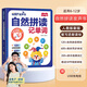 青葫蘆 自然拼讀記單詞發(fā)聲書 幼小銜接英語音標(biāo)教材有聲書點讀書零基礎(chǔ)入門通用小學(xué)生3-6年級2025新版同步課堂訓(xùn)練三四五六年級單詞記背一本通 【打好基礎(chǔ)】小學(xué)生自然拼讀記單詞【人教版】