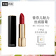 香奈兒（Chanel）炫亮魅力唇膏絲絨系列(57號亮紅色)3.5g 口紅生日禮物送女友老婆