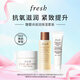 馥蕾詩（Fresh）馥蕾詩紅茶水20ml+紅茶光采煥膚面膜15ml+古源乳霜7ml旅行裝