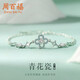 周百福 青花瓷銀手鏈女手環(huán)串輕奢新中式生日七夕情人節禮物送女友