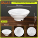 貝萊恩A5食品級密胺碗白色大碗湯碗面碗面館專(zhuān)用碗商用餐具塑料碗拉面碗 7.5英寸加厚螺紋碗