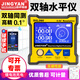 晶研儀器（JINGYAN） 電子水平儀帶磁迷你角度尺盒坡度儀高精度雙軸數(shù)顯傾角儀DXL360S 高精度傾角儀 DXL360（無(wú)磁性）