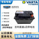 VARTA POWERMAN電池啟停電瓶H6-EFB70h汽車(chē)蓄電池12V汽車(chē)電瓶以舊換新全國聯(lián)保 EFB70適配吉利星越L博越博瑞豪越 以舊換新全國市縣師傅上門(mén)安裝