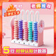 離草 計(jì)數(shù)器一二年級(jí)上數(shù)學(xué)教具計(jì)數(shù)器兒童五檔五行兒童計(jì)數(shù)器加減法教具加減法教具教學(xué)專(zhuān)用 5行粉色