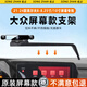 松占適用于大眾高爾夫8探歌T-ROC攬巡汽車(chē)載屏幕專(zhuān)用手機支架導航配件 高爾夫8【8.25寸/10寸屏】N黑