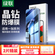 綠聯(lián)適用一加Ace5pro/13T鋼化膜高清高透一加10Pro/Ace2Pro手機(jī)全屏曲面水凝膜全包無(wú)孔抗指紋順滑 【無(wú)邊超清膜*2片】+神器 適用【一加Ace 5/5 Pro】