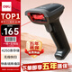 得力掃碼槍 無(wú)線掃碼掃描槍器 藥品追溯物流快遞查詢(xún)醫(yī)保掃碼商品入庫(kù)備件倉(cāng)庫(kù)條碼掃描一維碼14881S黑