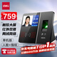 得力考勤機 打卡機人臉+指紋 識別 觸屏操控 人臉指紋打卡考勤機 無需網(wǎng)絡(luò) 設(shè)置簡單 自動報表3759