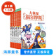 新書(shū)第17輯 大偵探福爾摩斯小學(xué)生版全集全套青少版漫畫(huà)版自選1-62-66-77冊官方正版 第一到十五輯少兒偵探推理懸疑小說(shuō)福爾摩斯探案故事新版 課外閱讀書(shū)籍兒童讀物  第一輯（1-6冊）