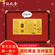 中銀億金足金999黃金婚書(shū)金片鈔金條金片投資收藏訂結婚慶禮物收藏可定制 足金婚書(shū)13.14g 可刻字 贈精美禮盒 一物一證