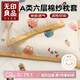 無印良品A類竹纖維棉紡六層紗布枕頭套枕芯套卡通吸汗兒童枕套48*74cm對裝