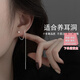 須橘小方塊耳線耳釘女生養(yǎng)耳洞耳線2025年新款潮長款耳環(huán)圓臉顯瘦耳飾 養(yǎng)耳洞耳線一對-10cm-G055