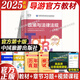 2025年新版導(dǎo)游考試資格證官方教材歷年真題試卷導(dǎo)游資格考試2025教材 全國導(dǎo)游證資格考試地方導(dǎo)游基礎(chǔ)知識業(yè)務(wù)政策與法律法規(guī) 中國旅游出版社 【2025新版】導(dǎo)游政策與法律法規(guī)