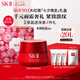 SK-II大紅瓶面霜50g乳液護膚品套裝禮盒sk2化妝品skii七夕情人節(jié)禮物