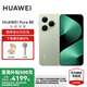 華為（HUAWEI）Pura 80  絲絨直屏 紅楓原色影像 全新鴻蒙AI 華為鴻蒙智能手機  華為P80智能手機 絲絨綠 12GB+512GB 官方標配