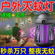 超威滅蚊燈戶(hù)外滅蚊神器室內外滅蟲(chóng)捕蚊燈靜音2025新款滅蚊燈強力驅蚊 低配款【不推薦】
