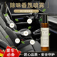 霍約斯汽車除味劑車載香氛香薰噴霧持久留香車內(nèi)殺菌除臭空氣清新清香劑 白茶香-2瓶裝 1g 1盒