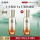 百雀羚（PECHOIN）賦顏緊塑煥能精華液30ML膠原品質(zhì)國貨送女友