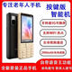 Sunelan以晴Q968老人機全網(wǎng)通5G觸屏按鍵手機WiFi熱點(diǎn)大內存報號視頻通話(huà) 黑色