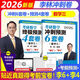 多品可選】2026考研數(shù)學(xué)沖刺卷 武忠祥李永樂6套卷3套卷張宇8+4套卷李林6+4套卷湯家鳳楊超5套卷 余丙森合工大五套卷共創(chuàng)超越五套卷 數(shù)學(xué)一二三 2026李林6套卷+4套卷 數(shù)學(xué)三【官方首發(fā)】