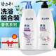 隆力奇洗發(fā)水套裝家庭裝洗護套裝控油洗發(fā)水去屑清爽男女士通用團購 心悅香氛沐浴露1L+香氛洗發(fā)露1L
