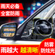 智騁汽車后視鏡防雨膜防霧膜防反光鏡防雨貼膜倒車鏡玻璃防水除霧神器