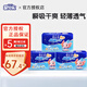 安兒樂（Anerle）紙尿片超柔防漏SMLXL寶寶尿不濕柔軟透氣干爽夏季嬰兒安兒樂尿片 M40片*3包(5-10kg)