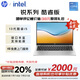 惠普（HP）【國(guó)家補(bǔ)貼20%】銳14 酷睿版 14英寸輕薄筆記本電腦(英特爾13代i5-1340P 16G 512G 指紋 一年上門)
