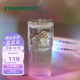 星巴克（Starbucks）杯子玻璃杯 高顏值玻璃吸管杯 大容量桌面 咖啡水杯 男女士送禮 幻彩女神款玻璃吸管杯550ml