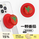 PopSockets【海岸一日】PopSockets泡泡騷手機氣囊支架磁吸指環(huán)扣 夏日 圓啪嗒 卡包 意面 番茄 西西里 一顆番茄