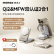 摩米士（MOMAX）Qi2+蘋果認(rèn)證三合一無(wú)線充電器折疊支持MagSafe15W磁吸充電支架iPhone16/15/appleiwatch手表耳機(jī)
